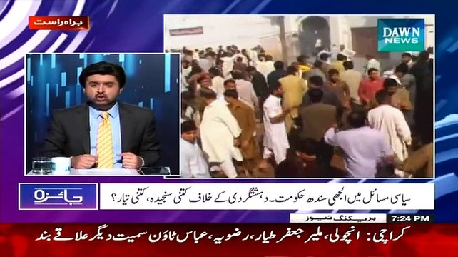 Jaiza ~ 30th January 2015 - Pakistani Talk Shows - Live Pak News