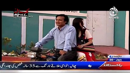 Kahani Ke Peeche on Aaj News ~ 30th January 2015 - Crime Show - Live Pak News