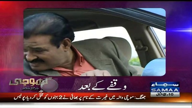 Khoji Crime Show ~ 30th January 2015 - Live Pak News