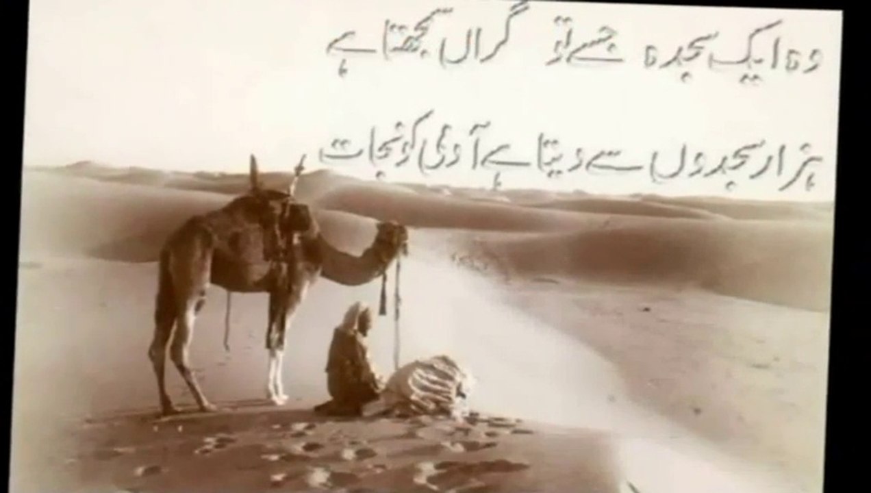 Meray Wird-e-Lab Hai Nabi - Waheed Zafar Qasmi Naat