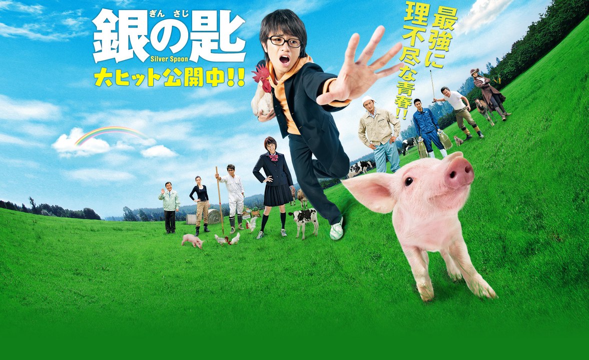 Silver Spoon (2014) Full Movie