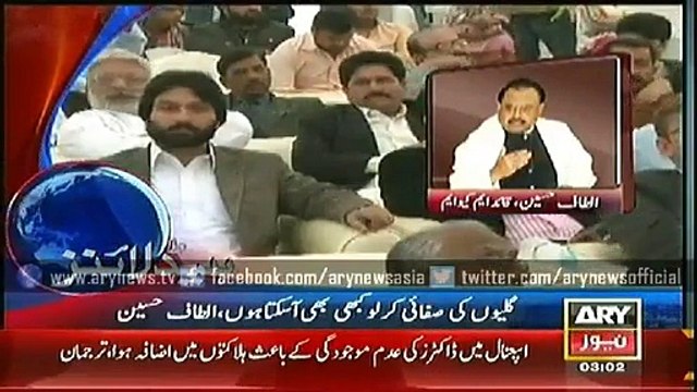 ARY News Bulletin 31st January 2015 - GEO News 31 Jan 2015 - Dunya News 31-01-2015