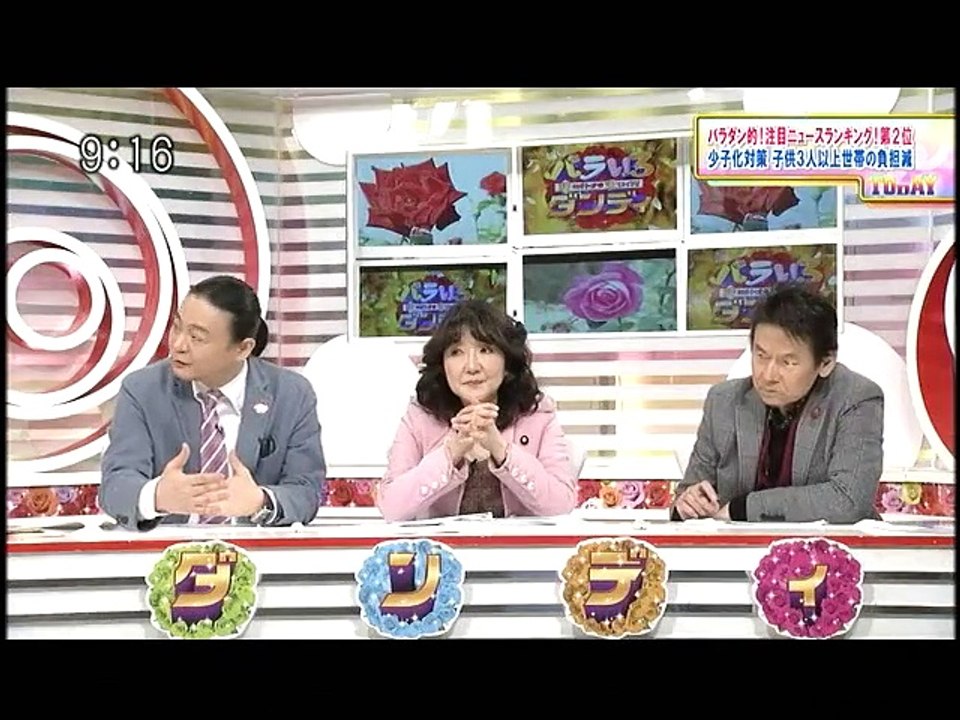 バラいろダンディ 2015.01.29（木曜日）