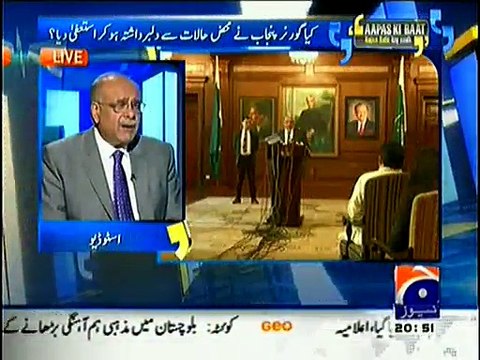 Shahbaz Sharif Is Behind Chaudhary Sarwar Resign Najam Sethi Reveal The Truth