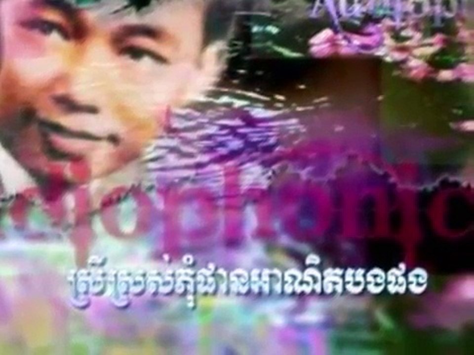 Sin Sisamouth,ជួបគ្នាដោយចៃដន្យ, Choub Knea Dory Chaydonn