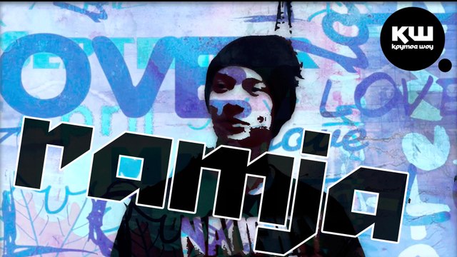 КРУТОЕ ШОУ - RamJa