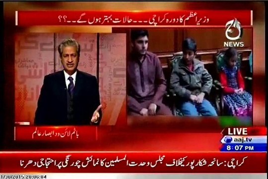 AAJ TV Bottom Line Absar Alam with MQM Saman Jafri (30 Jan 2015)
