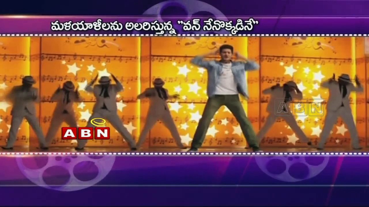 'one nenokkadine' movie getting good response in malayalam film industry (31-01-2015)