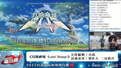 Sword Art Online: Lost Song - Taipei Game Show footage