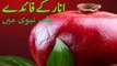 Anar ke Faide in Urdu