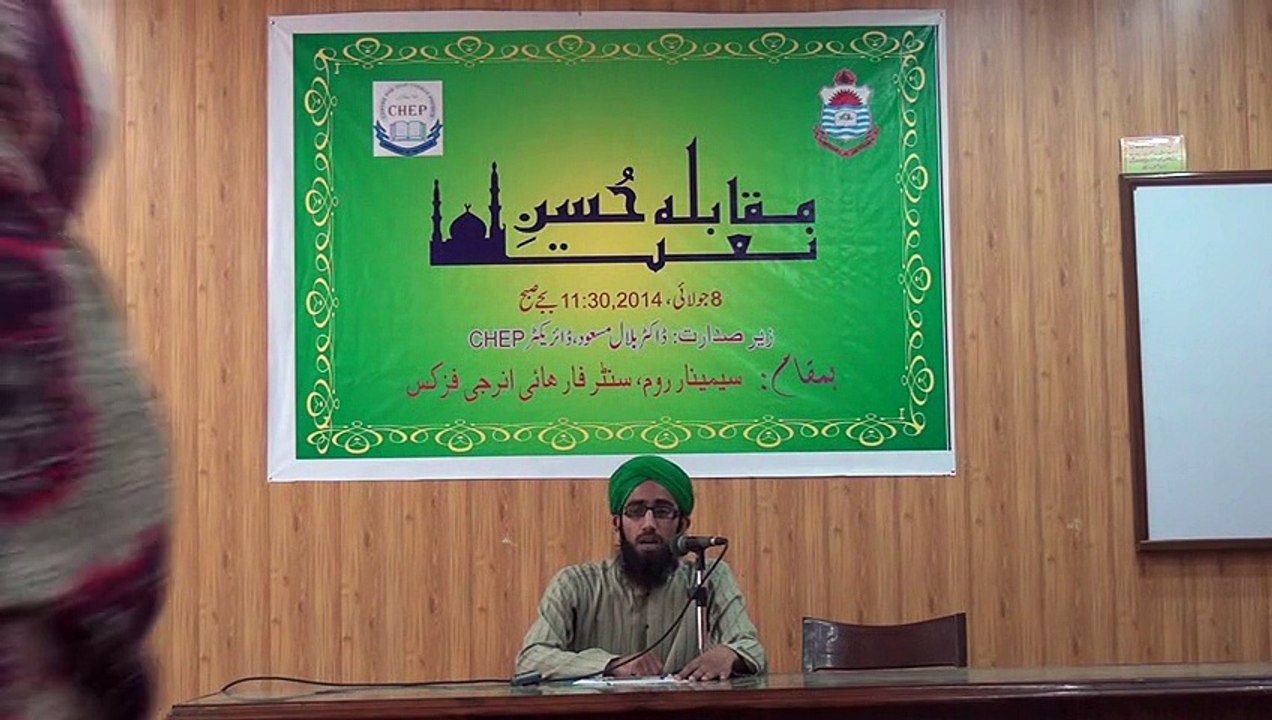 Wasim Abbas' Naat