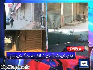 Dunya News Headlines 31-01-2015 15:00 AM