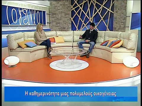 Τι ζητούν οι τρίτεκνοι από τον Αλέξη Τσίπρα;