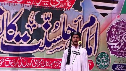 امام اہل سنت کانفرنس تقریر