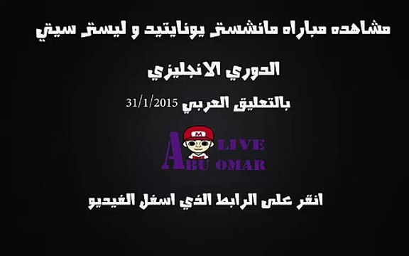 مشاهده مانشستر يونايتد وليستر سيتي في الدوري الانجليزي على قناه bein sport 11hd بتعليق عربي