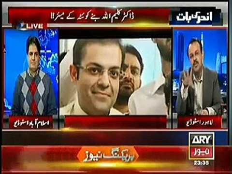 Shahbaz Shairf Ne Apni Factory Ke Supervisor ko Bhatti Main Phainkwa Dia