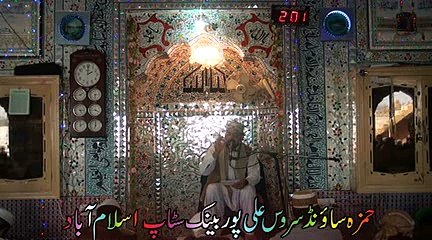 Allama Qari Mumtaz Ali Chishti (Markazi Masjid Bilal Murian ISLAMABAD) Mozu: (MILAD E MUSTAFA S.A.W.W) B