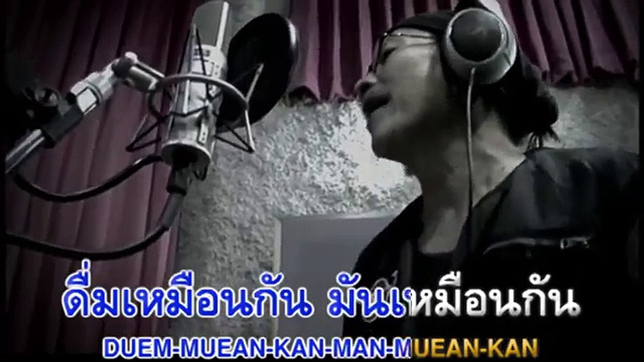 ม่วนจังตังค์อยู่ครบ   คาราบาว-ปาน [Official Karaoke]