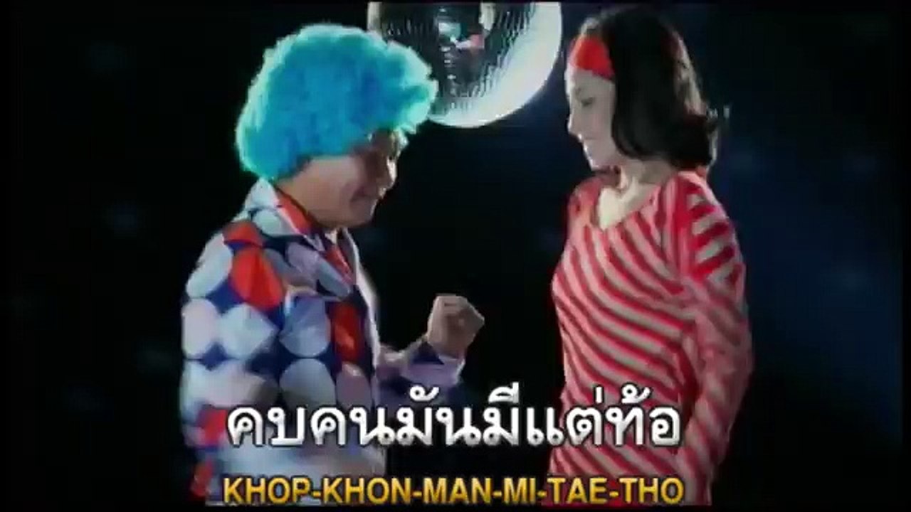 ราชันย์ฝันสลาย   ยืนยง โอภากุล [Official Karaoke]