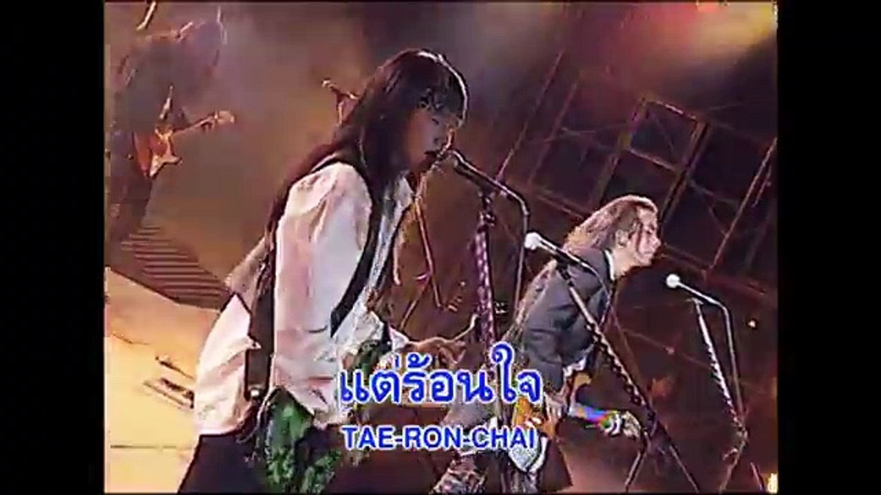 หนึ่งในดวงใจ   ร็อกอำพัน [Official Karaoke]