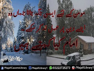 Aesi Jaga Jahan Deen Per Amal Na ker Saken ! Maulana Sadiq Hassan