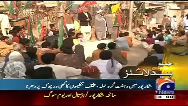 Geo News Headlines Today 31 January 2015 Latest News Updates Pakistan 31-01-2015