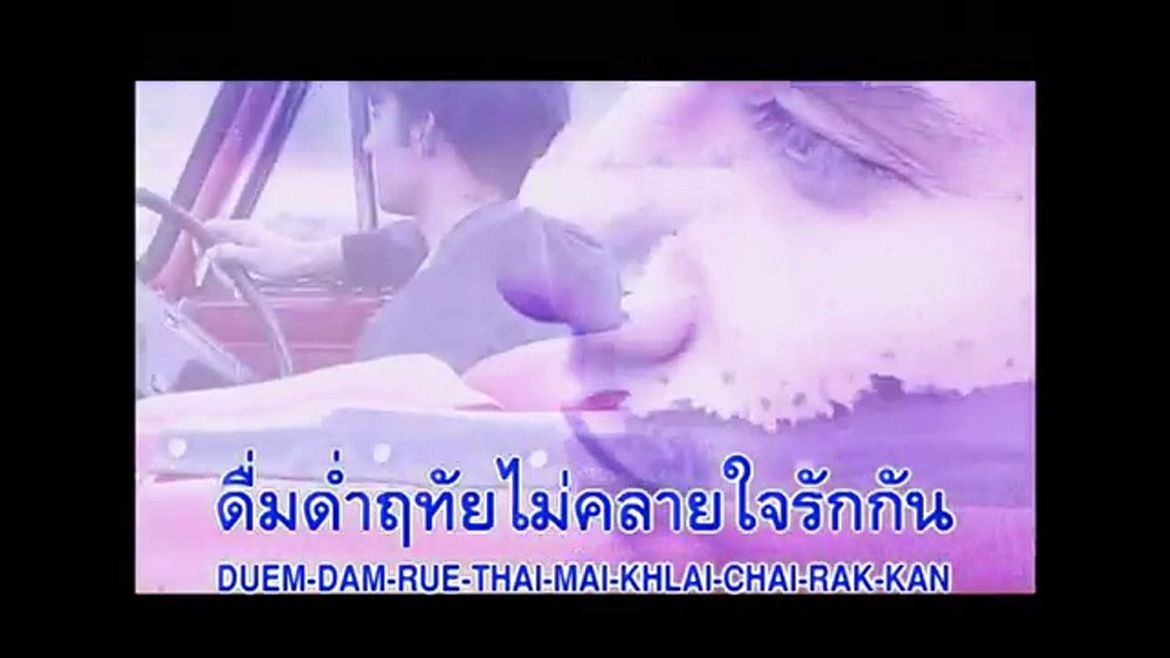 โอ้รัก   ร็อกอำพัน [Official Karaoke]