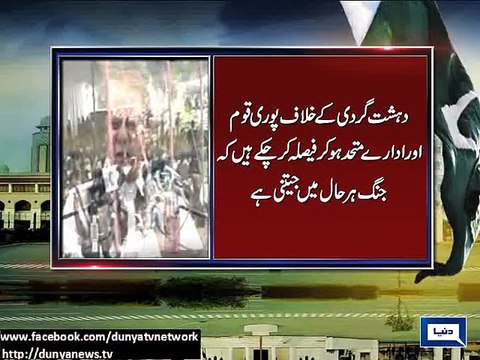 Dunya News - Terrorism will end if nation unites: PM