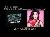 Charli XCX - Break the Rules (Japanese Version) [iTunes Bonus Track]