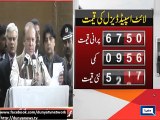 Dunya News - PM announces reduction in petrol price by Rs 7.99 per liter