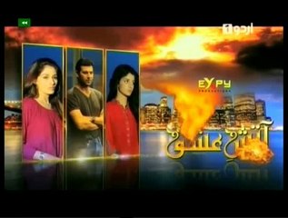 Aatish-e-Ishq episode 5- 31st Jan 2014 P1