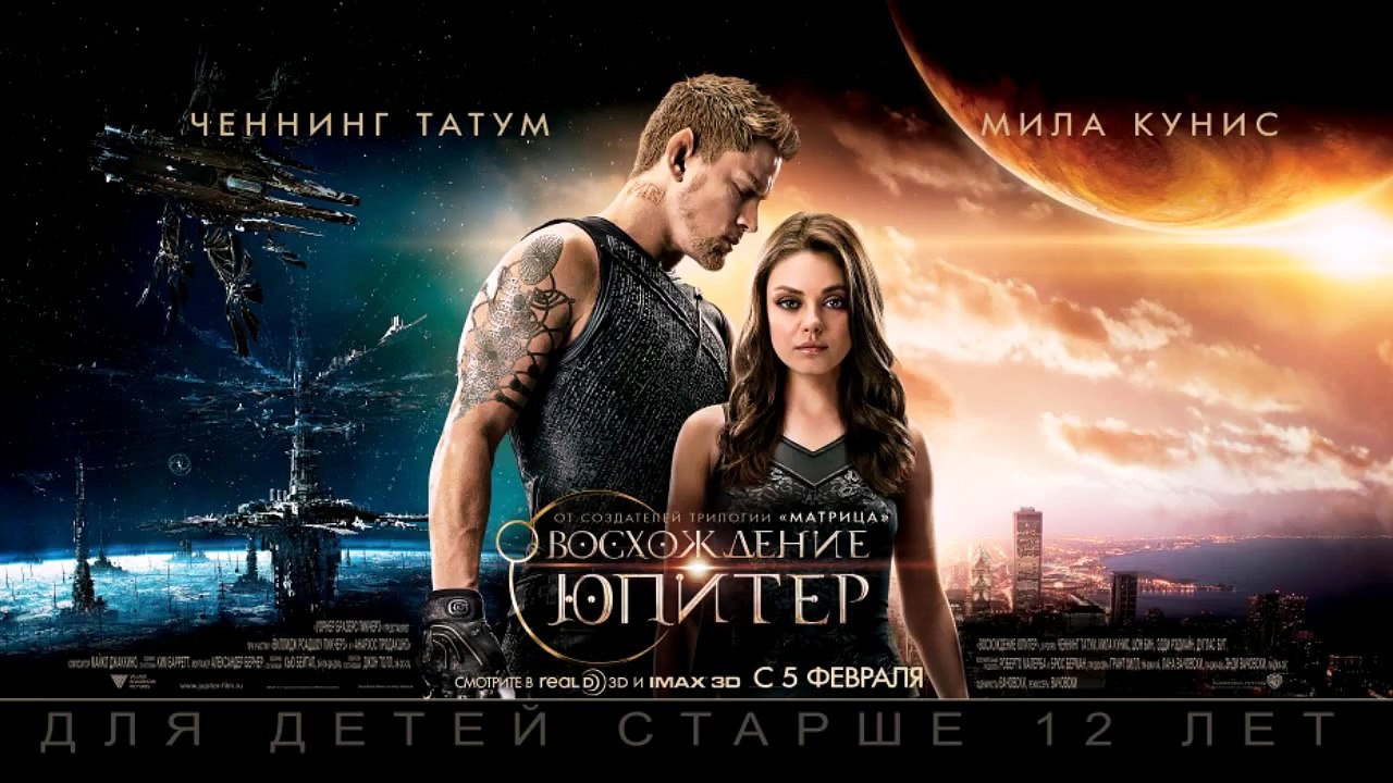 Восхождение Юпитер 2015 фильм