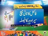 world cup 2015, Rules for 2015 world cup, New rules will make ICC Cricket World Cup 2015 exciting Super Over Introduces For Tie Match,