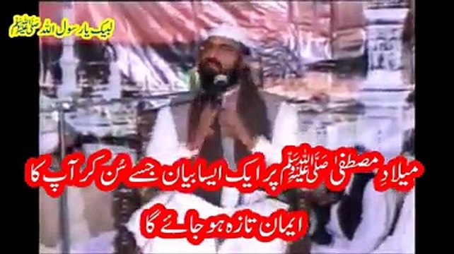 میلاد مصطفیٰ ﷺ پر ایک ایسا بیان جسے سُن کر آپکا... - ﷺ Pyaare Nabi Ki Baatain