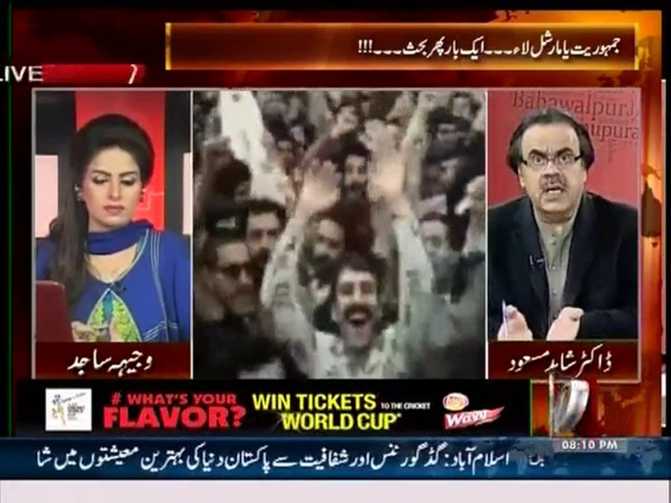 Pakistani politicians with CIA relation exposed after Iran revolution