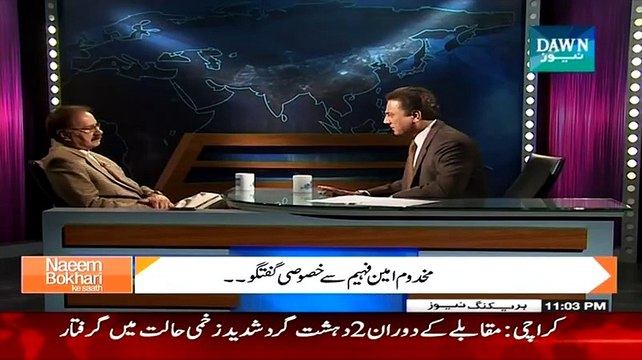 Naeem Bokhari Ke Saath Part 2 (Makhdoom Amin Fahim Exclusive Interview) - 31st January 2015