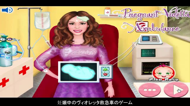 妊娠中のヴィオレッタ救急車のゲーム Video Dailymotion