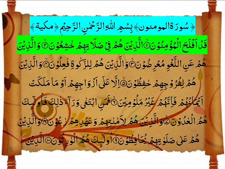 COMPLETE QURAN PARA 18