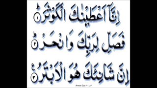 SURAT AL KUSAR 108 / 7