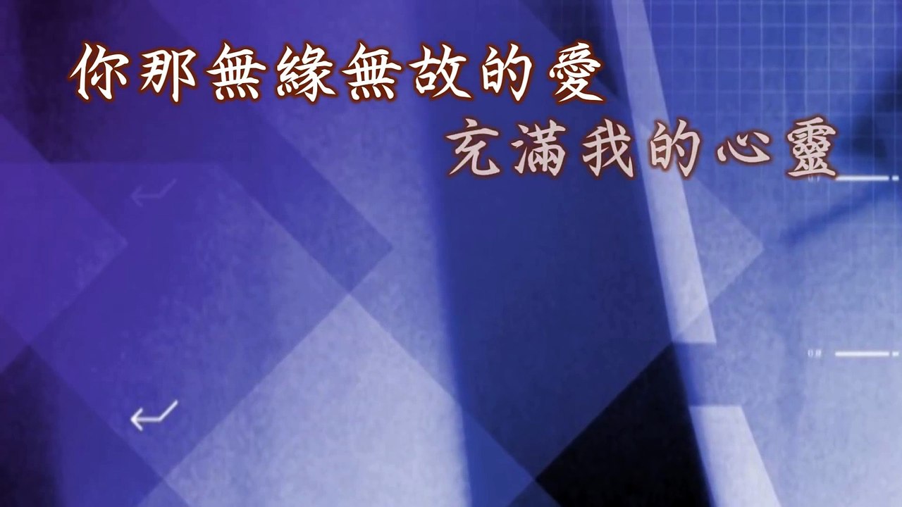 無緣無故的愛