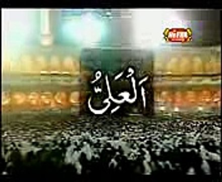 99 Names of Allah - Owais Raza Qadri