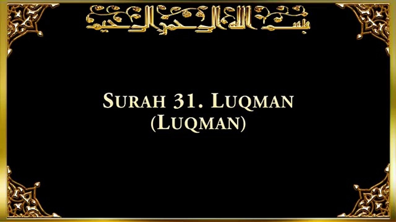 Surah Luqman