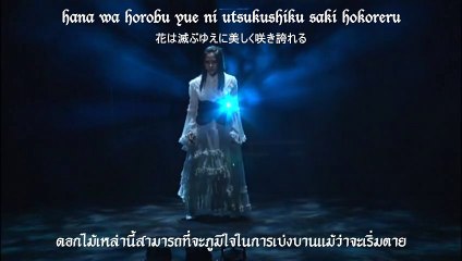 LILIUM －リリウム 少女純潔歌劇－ Forget-me-not ～私を忘れないで～ (Thai sub)