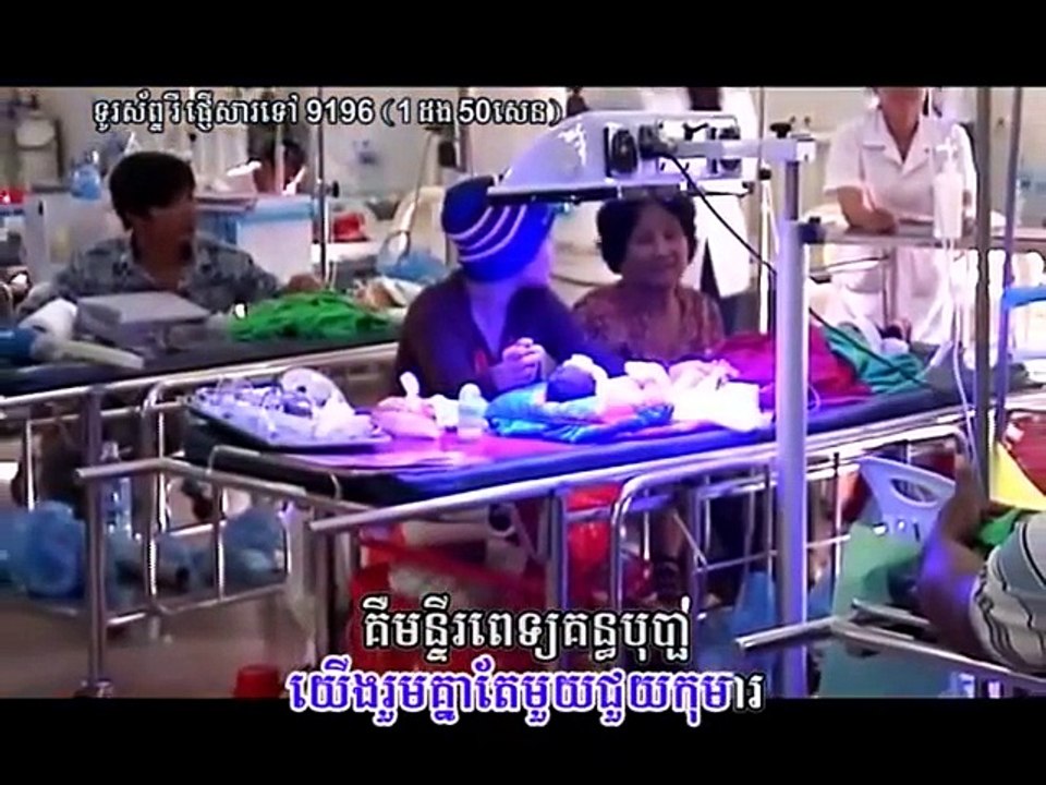 គន្ធបុប្ផា និង​ក្ដីសង្ឃឹម , Khem & Nisa