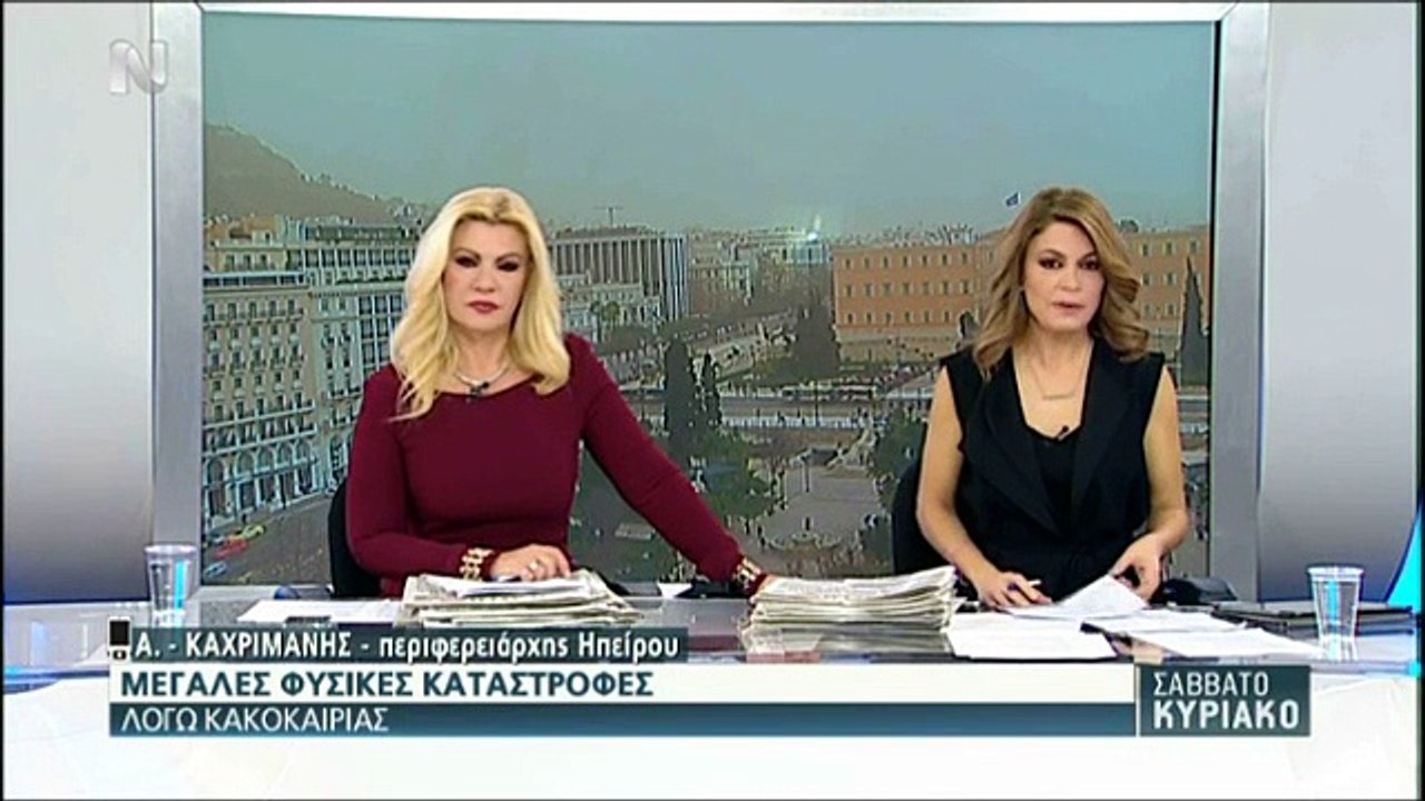 Real.gr  ΠΕΡΙΦΕΡΕΙΑΡΧΗΣ ΗΠΕΙΡΟΥ ΚΑΧΡΙΜΑΝΗΣ