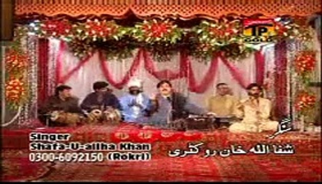 Geo Dhola, Shafaullah Khan Rokhri, New Punjabi Seraiki Cultural Song