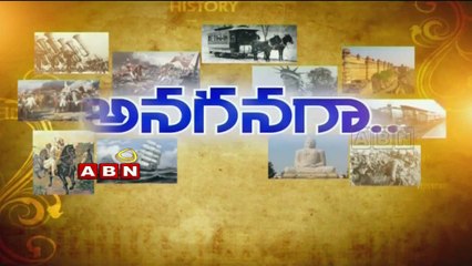 Anaganaga - History of SUN 4:15pm (01-02-2015)