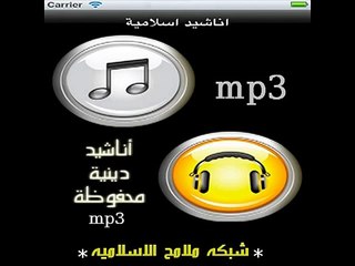 نشيدة إله الكون للمنشد أبو يزيد