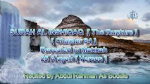 SURAH AL INSHIQAQ [Chapter 84] Recited by AbdulRahman Sudais