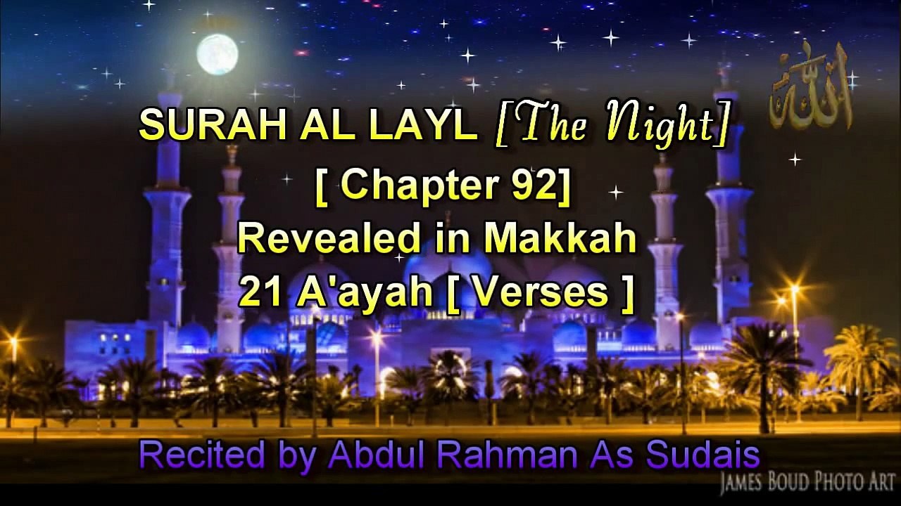 SURAH AL LAYL [Chapter 92] Recited by AbdulRahman As Sudais